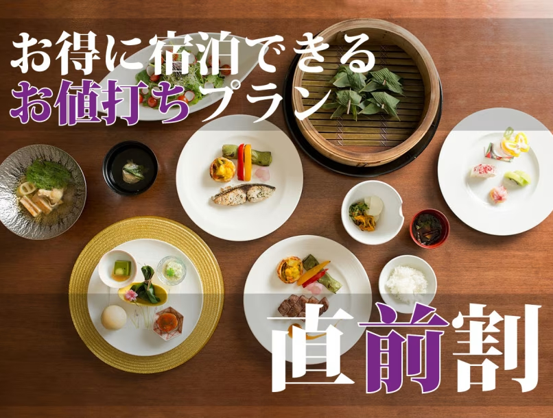 【特産プラン】厳選された海の幸と高級和牛を堪能する創作料理プラン《露天温泉付き客室指定》