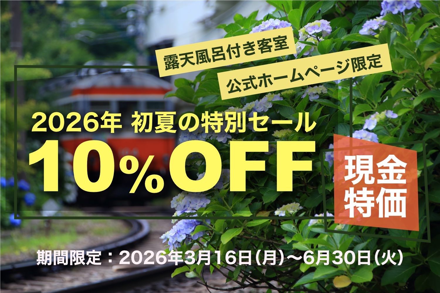 【特産プラン】厳選された海の幸と高級和牛を堪能する創作料理プラン《露天温泉付き客室指定》