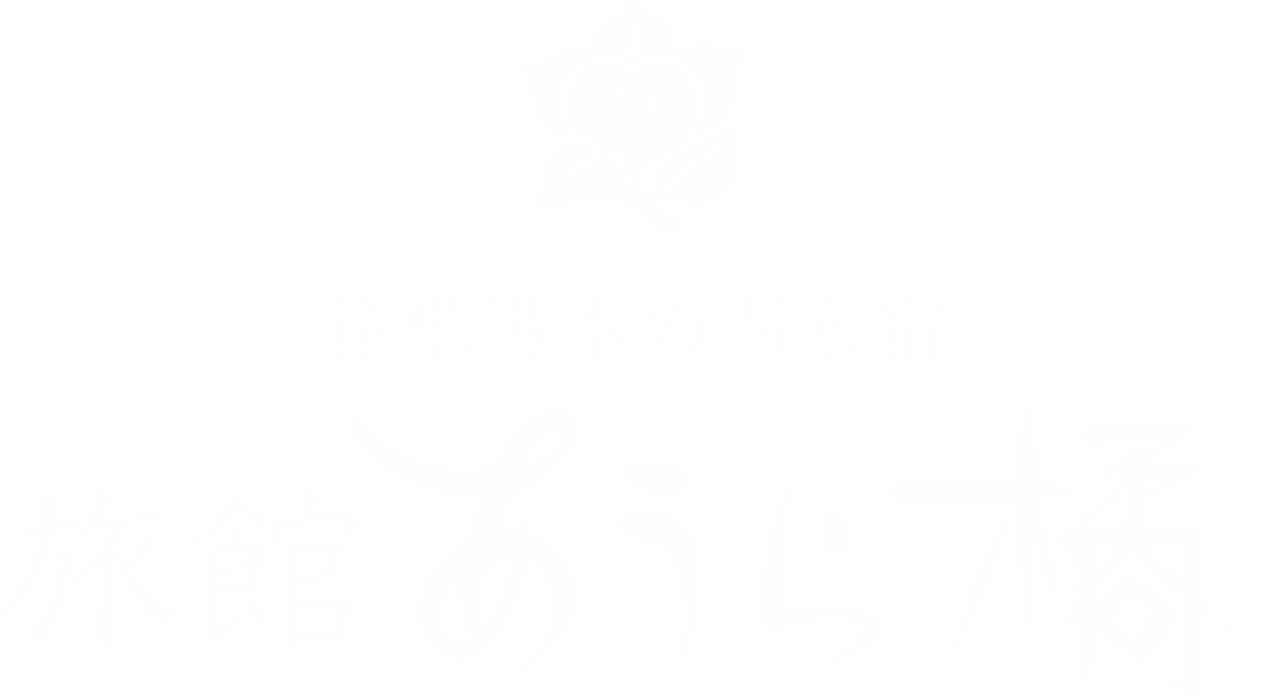 箱根湯本の温泉宿　旅館あうら橘