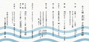 森の舘