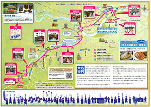 大名行列　ルートマップ